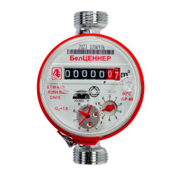 Счётчик горячей воды 1/2- фото, картинка Счётчик горячей воды 1/2- фото